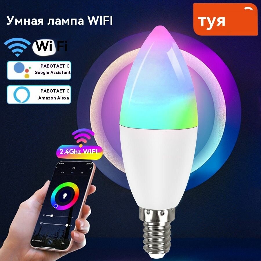 Умная лампа Sber с адаптивным светом E14/C37/6 Вт/470 Лм/WiFi