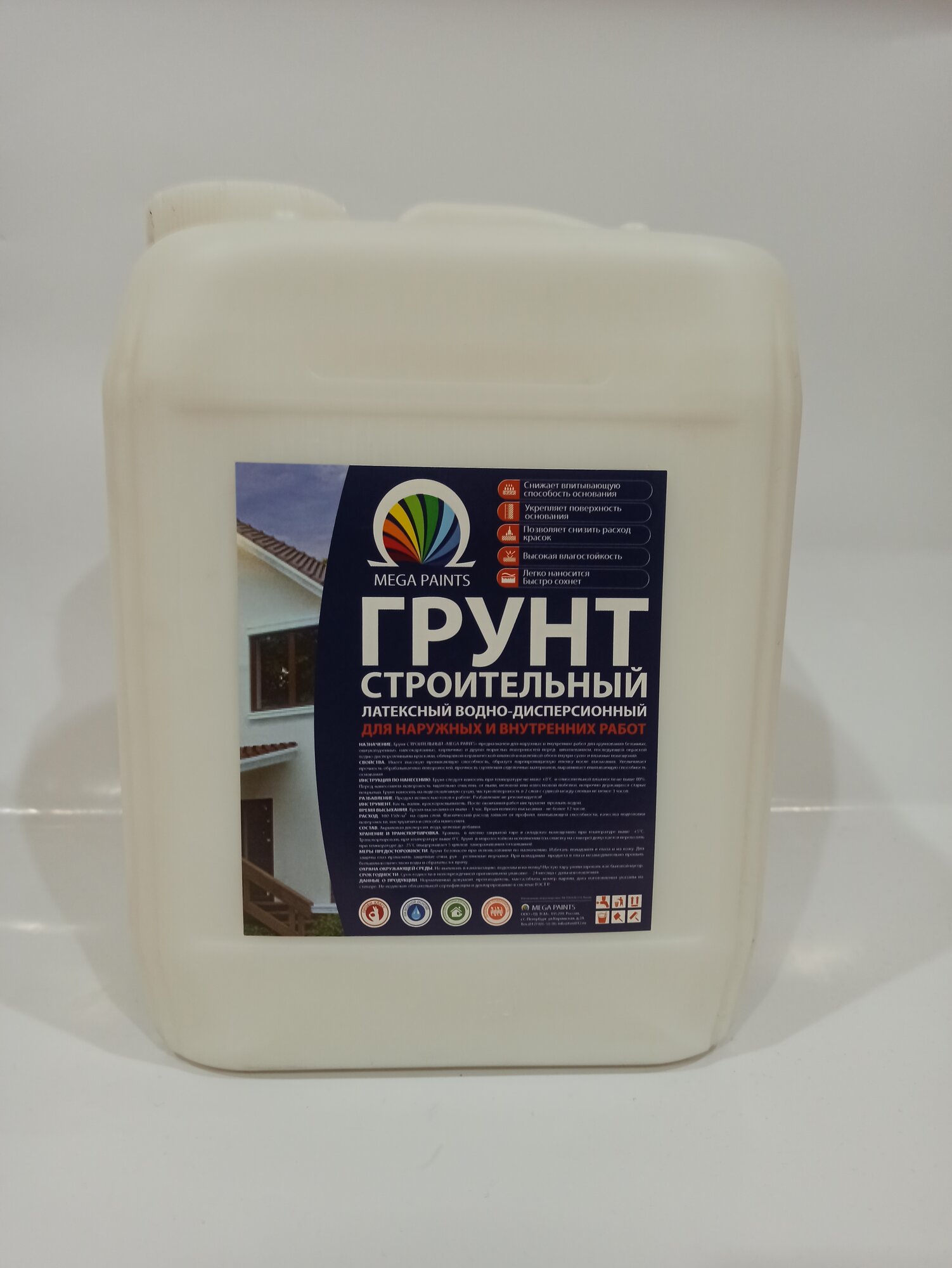 Грунт Строительный 5кг