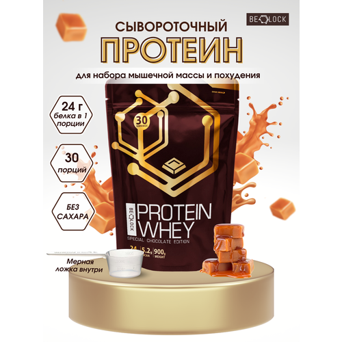 Протеин сывороточный BELOCK, whey protein, протеиновый коктейль без сахара, соленая карамель, 900 гр.