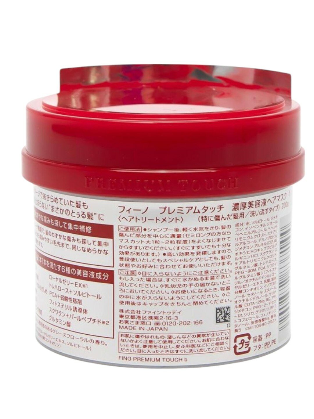 Маска для сухих волос с пчелиным маточным молочком Shiseido Fino — фото 1
