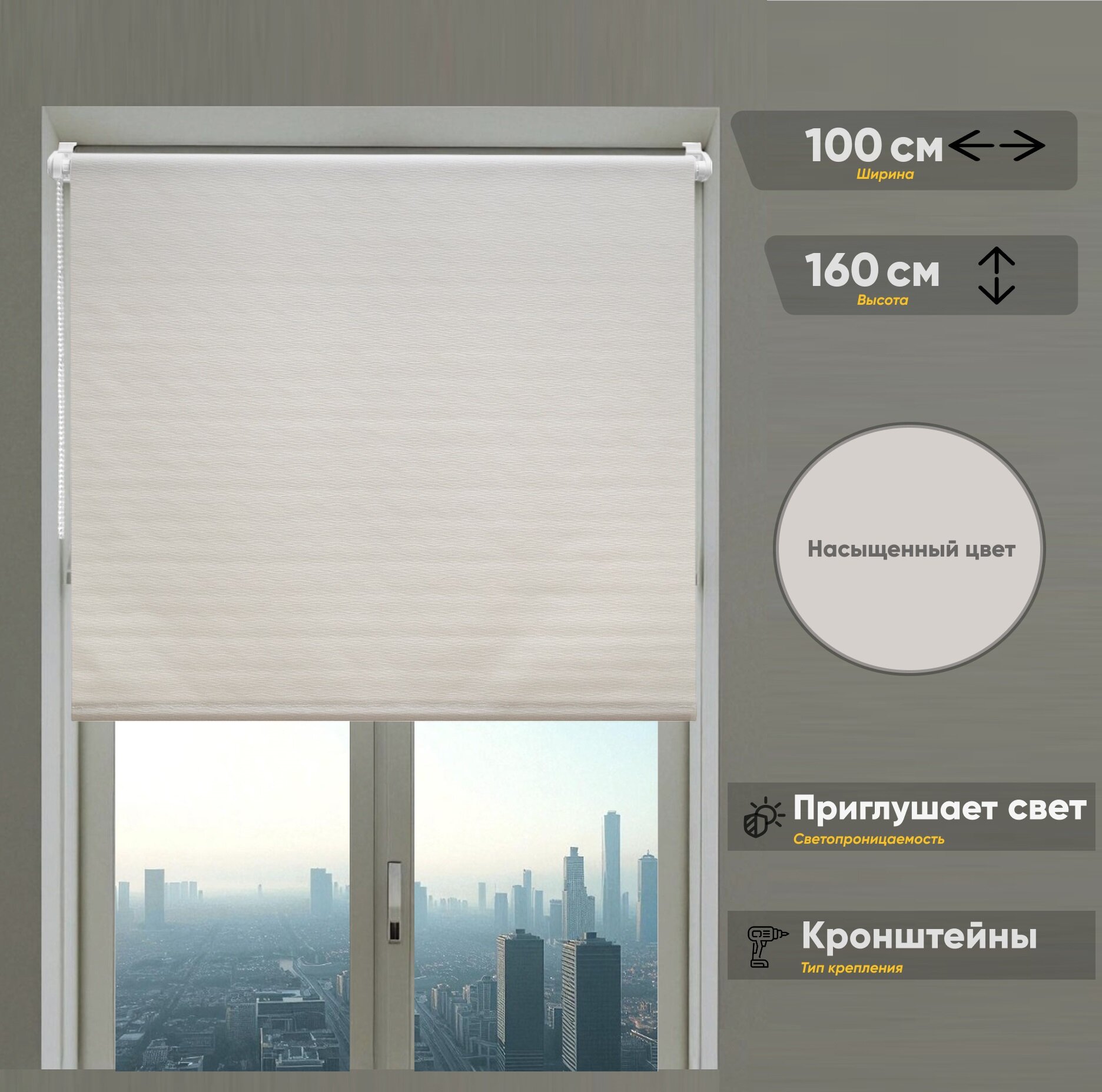 Рулонная штора 100х160 ECODECOR Dover 06 молочный 1 шт