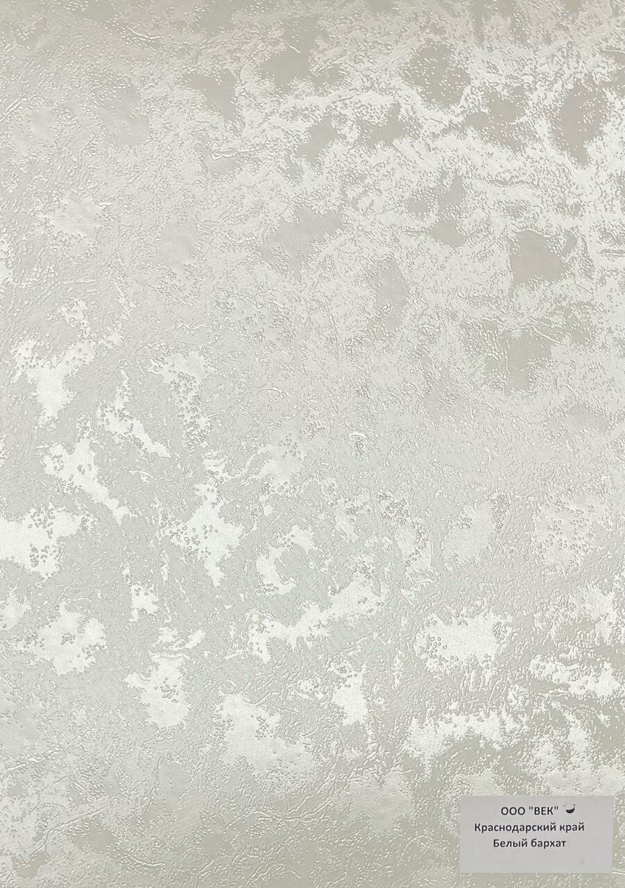 Стеновые панели ПВХ ВЕК Белый Бархат для внутренней отделки 250х9х2700мм 1шт