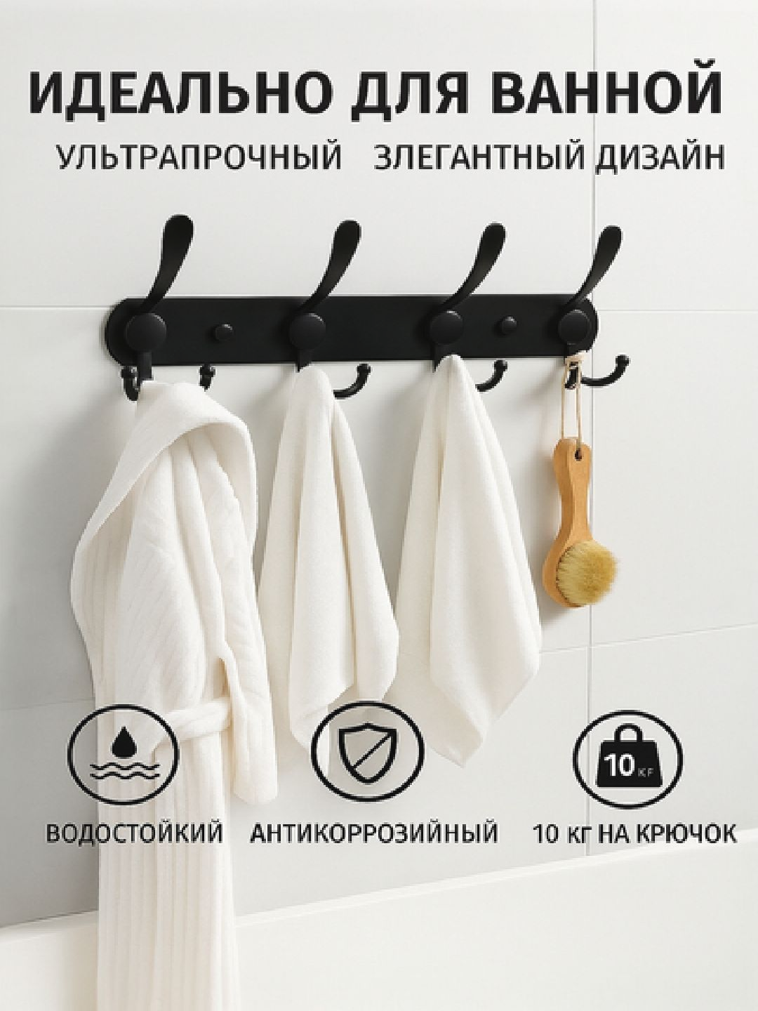 Настенная вешалка, для ванной, нержавеющая сталь, золотистая/черная