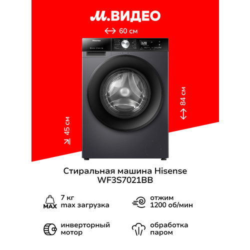 фото Стиральная машина узкая hisense wf3s7021bb