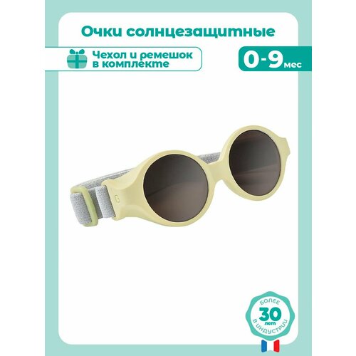 Солнцезащитные очки Beaba зеленый 2937₽