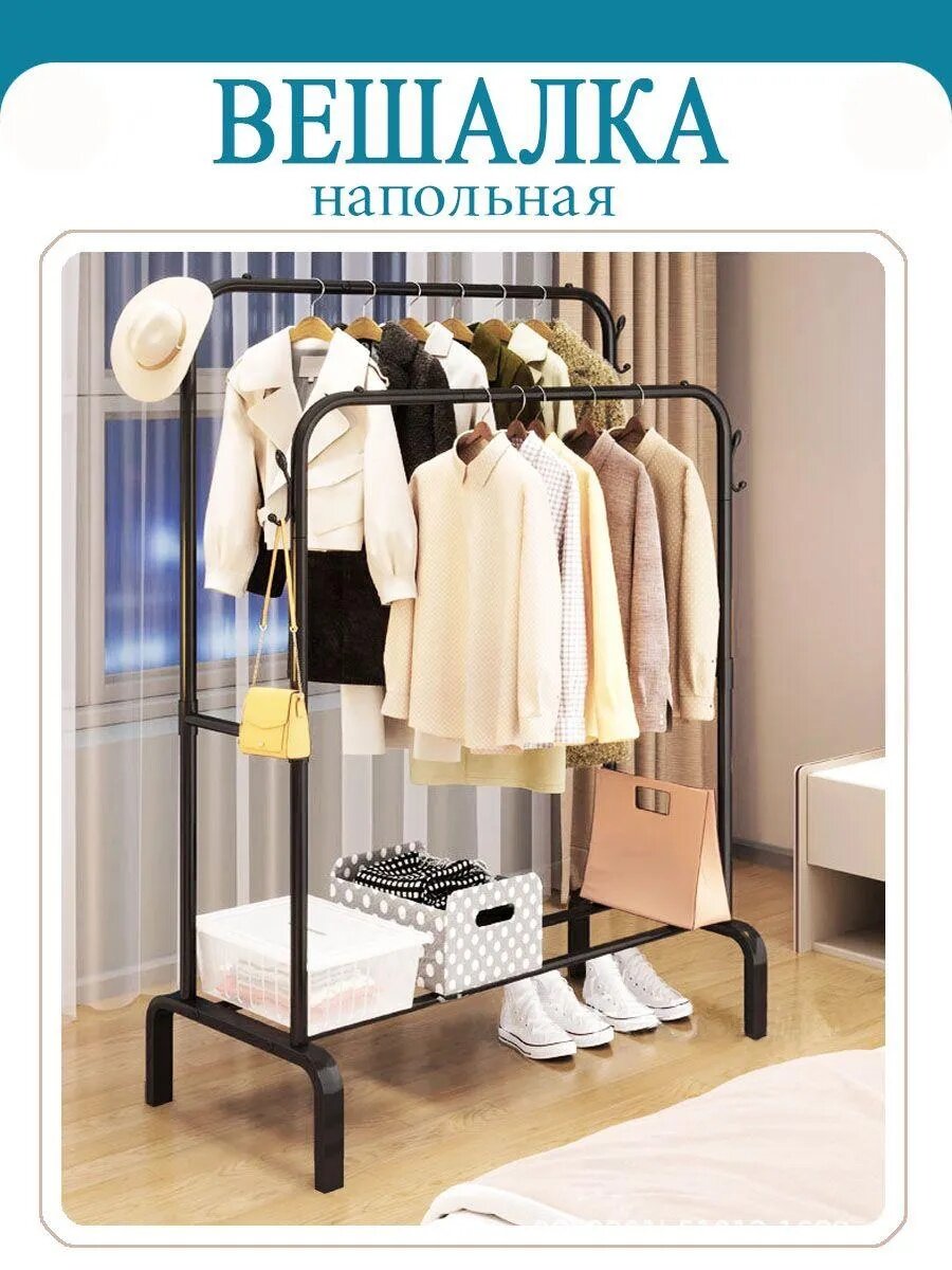 Напольная металлическая вешалка для одежды 120×45×150 см, усиленная, с полкой и боковыми крючками, до 90 кг