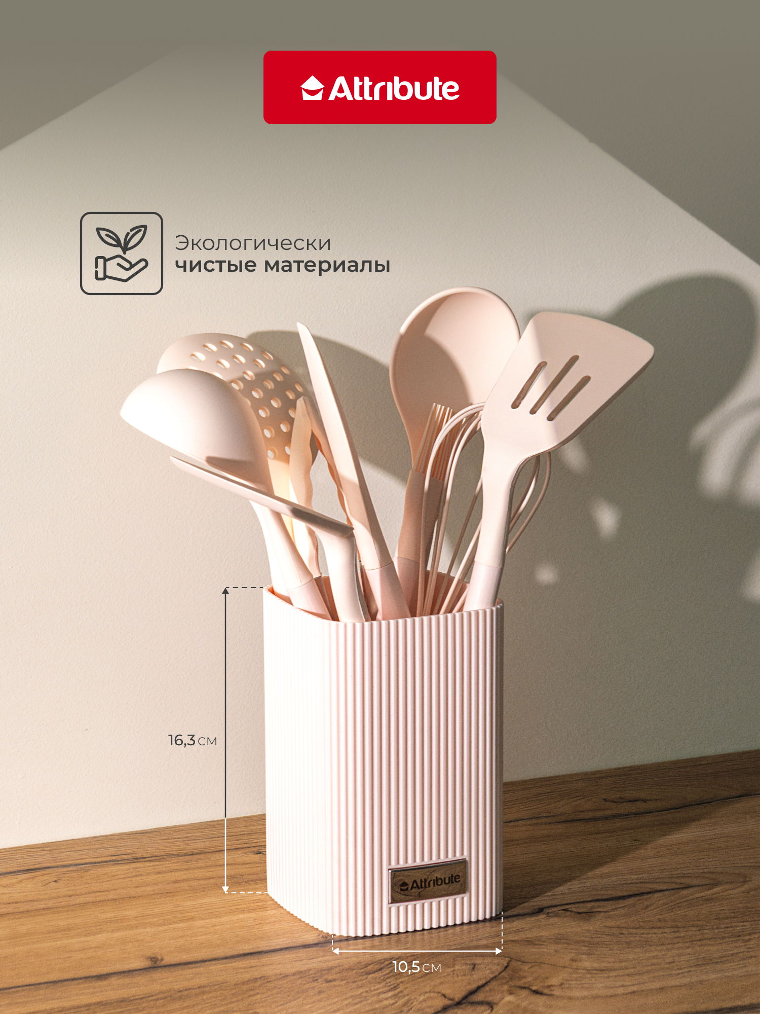 Набор кухонных принадлежностей на подставке ATTRIBUTE "CREMAN" 10 предметов — фото 1