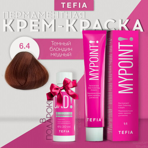 Изображение товара TEFIA Mypoint Перманентная крем-краска для волос, 6.4 темный блондин медный, 60 мл