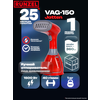 Фото RUNZEL VAG-150 Jatten