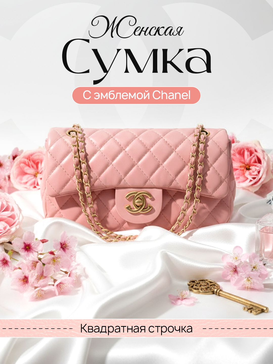 Сумка  Сумка женская, через плечо, Chanel
