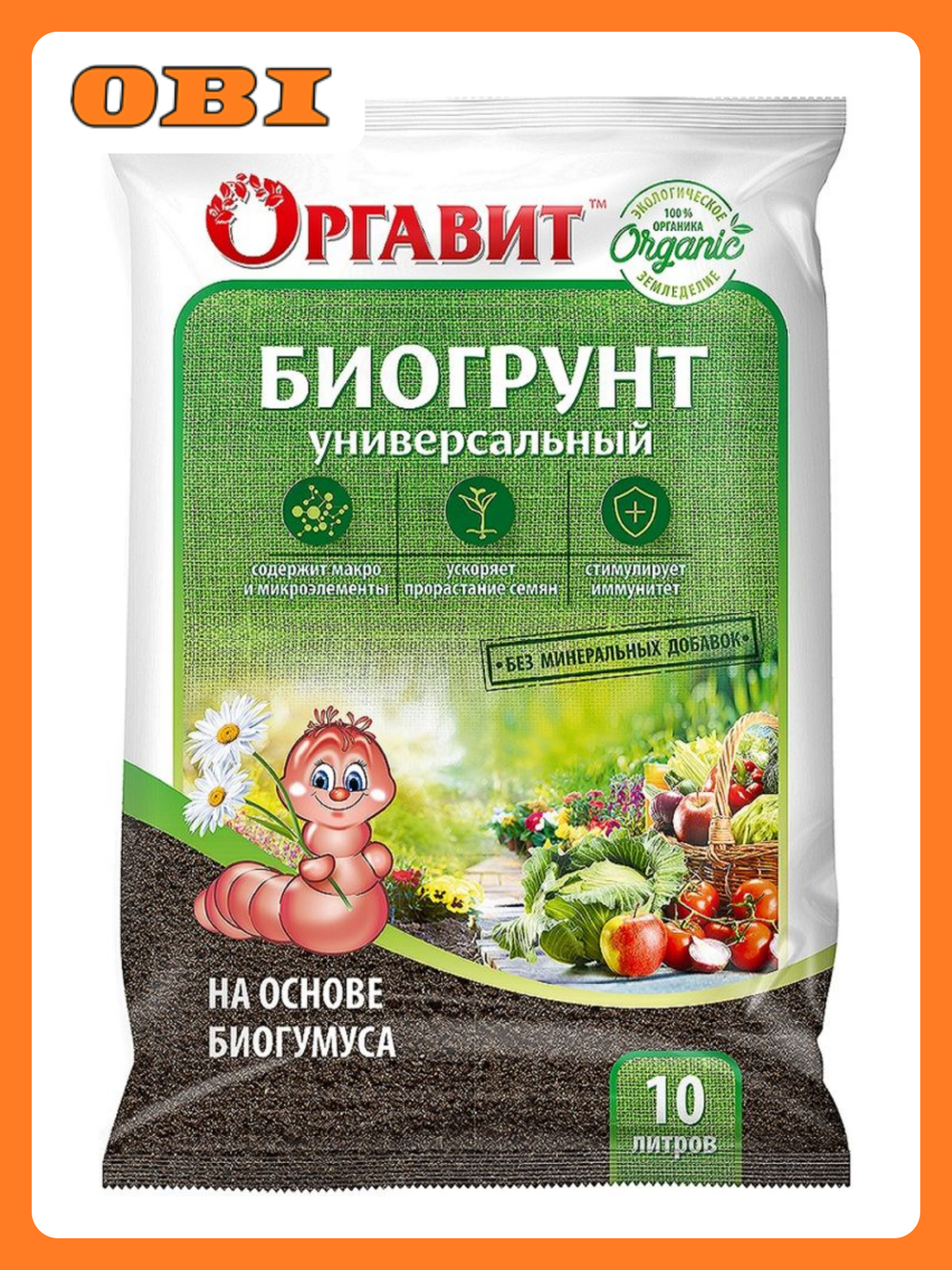 Биогрунт на основе Биогумуса универсальный 10 л