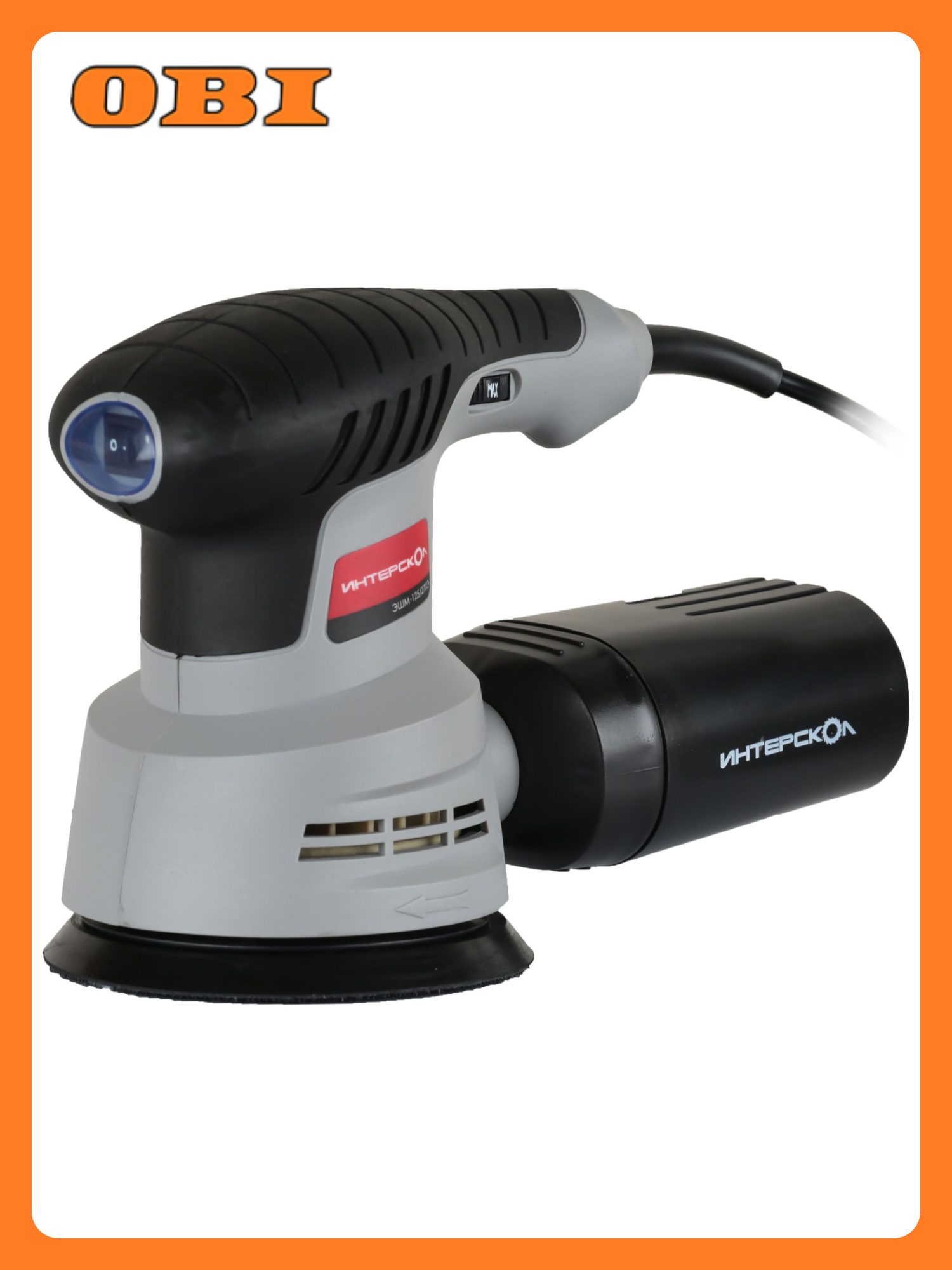 Шлифмашина эксцентриковая ИНТЕРСКОЛ ЭШМ 125/270Э (1040900100) 270 Вт