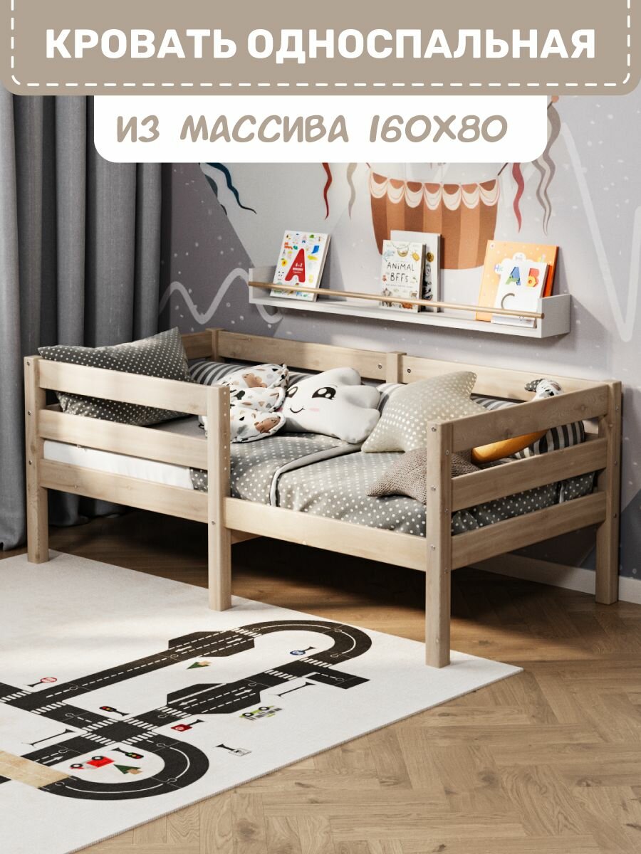 Кровать детская 80х160 Савушка-11 без окрашивания