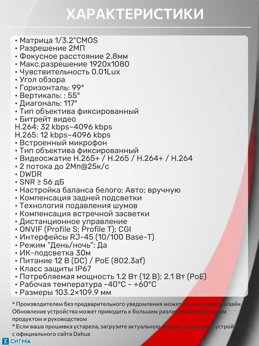 DAHUA DH-IPC-T1E20P-A-0280B, 2мп 2.8мм PoE CMOS 1920х1080 IP-камера видеонаблюдения уличная, микрофон — фото 1