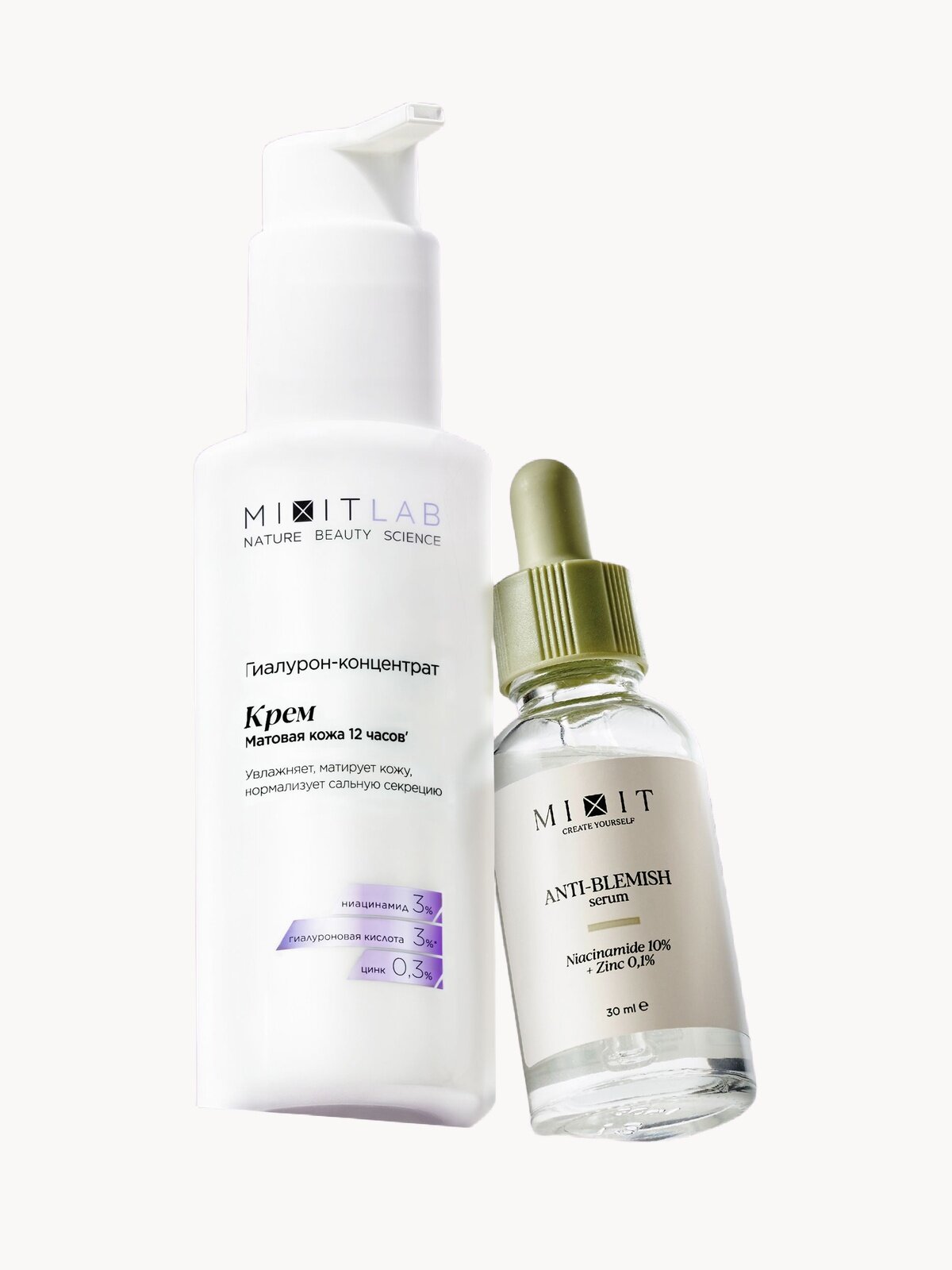 MIXIT Косметический набор сыворотка для лица от прыщей с ниацинамидом и крем увлажняющий
