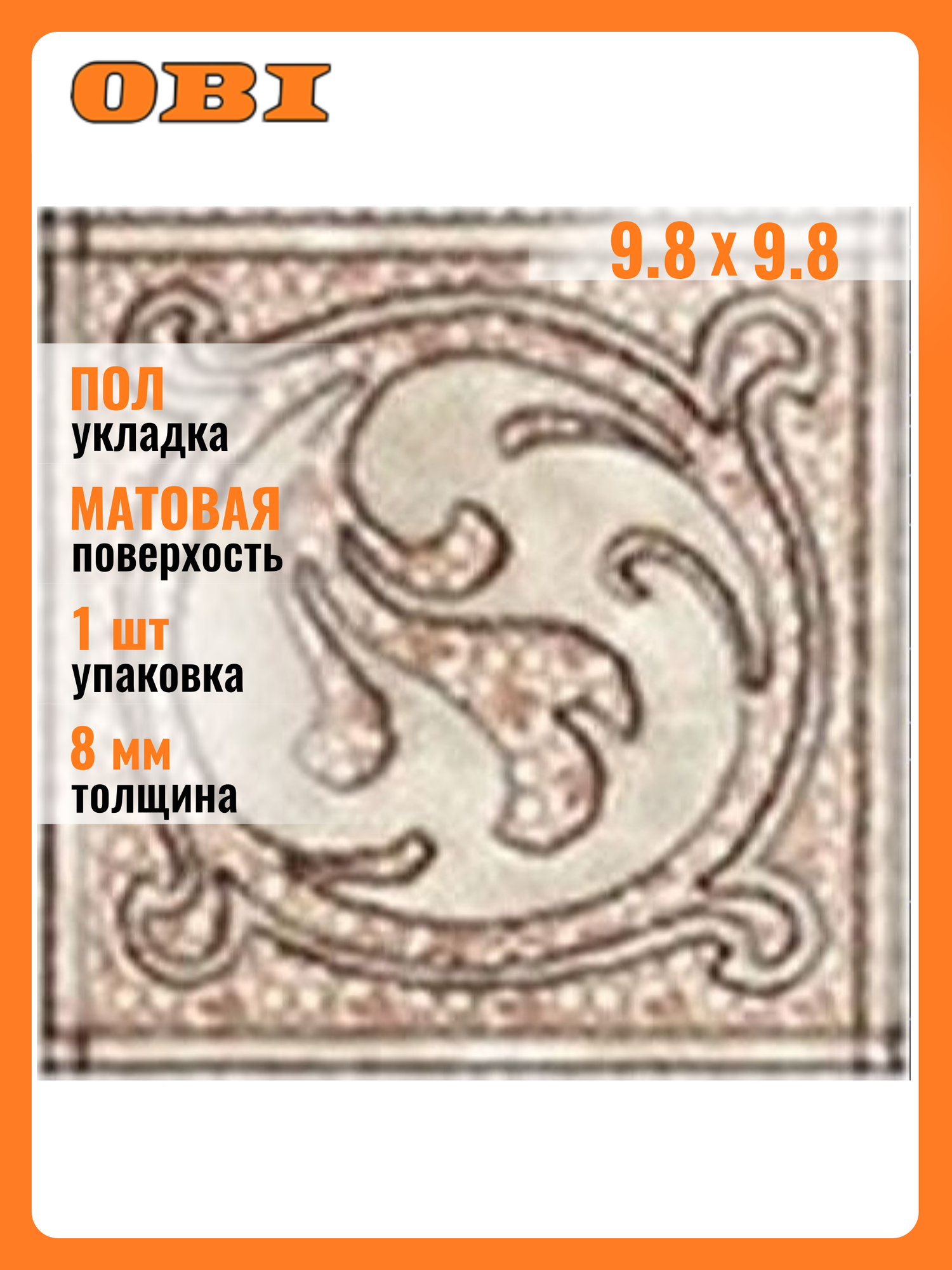 Декор Керамин 