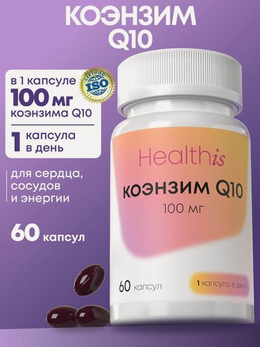 Изображение товара Коэнзим Q10 100 мг для сердца и сосудов, 60 капсул, Healthis
