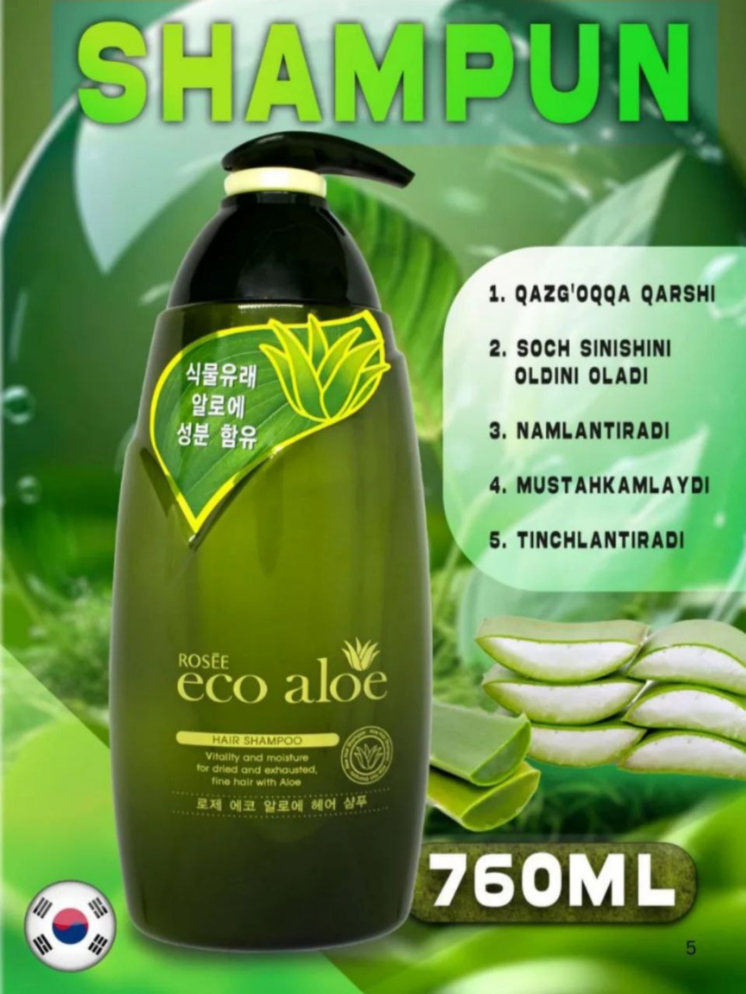Шампунь "ECO ALOE", ECO ARGAN, для всех типов, органический, без сульфатов и парабенов, 760мл
