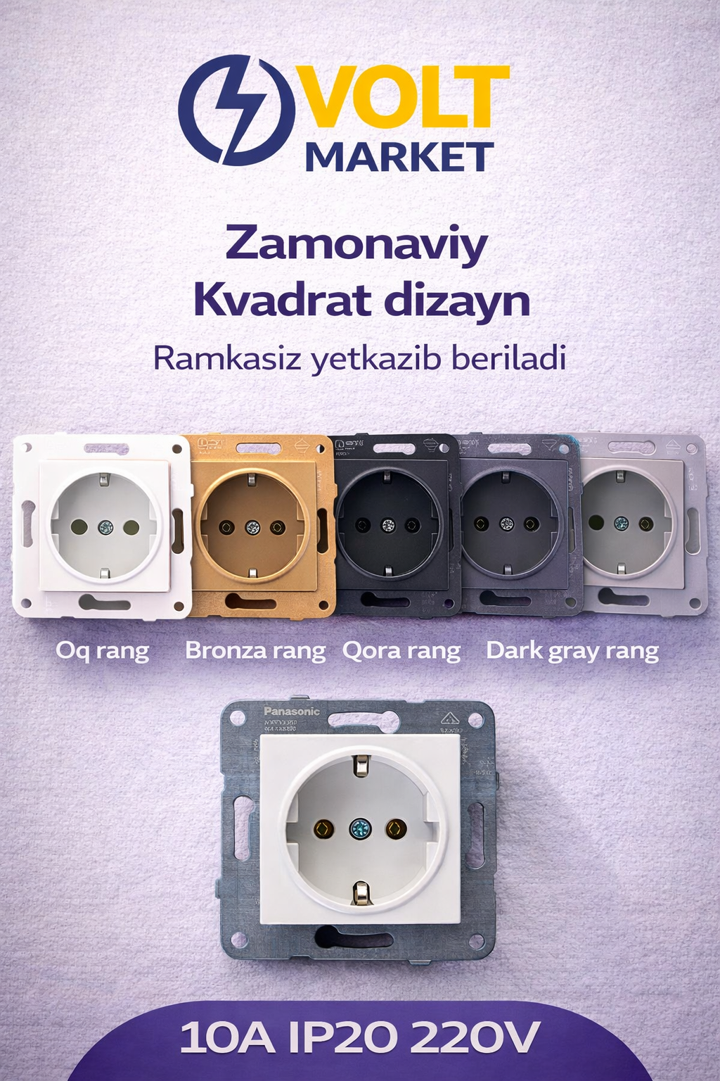 Заземляющая розетка Panasonic, белая, без рамки