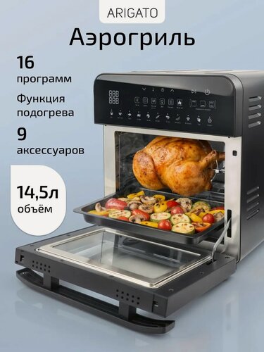 Изображение товара Аэрогриль электрический для дома 1800 Вт - аэрофритюрница