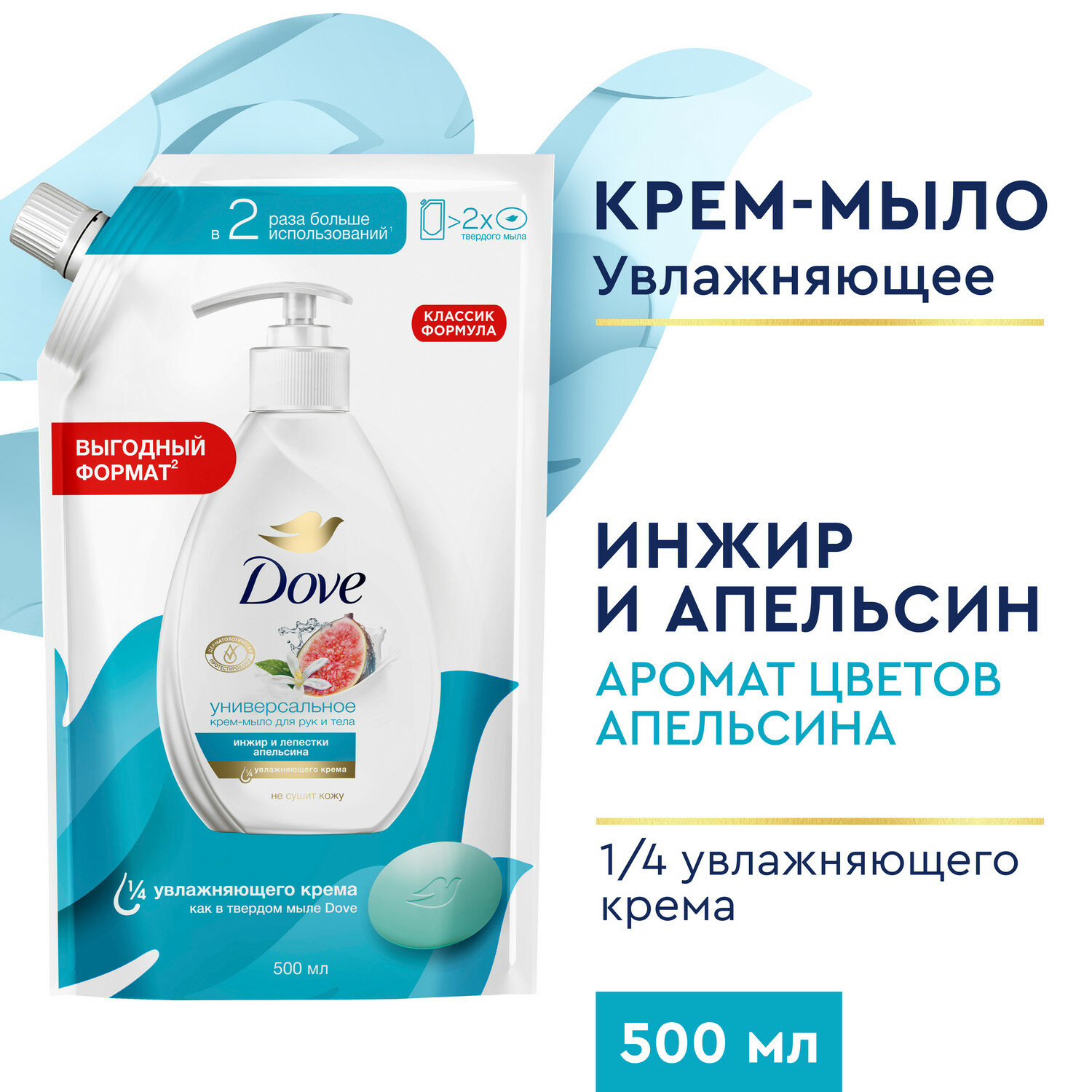 Жидкое мыло для рук Dove Инжир и Лепестки апельсина, крем мыло 500 мл, 