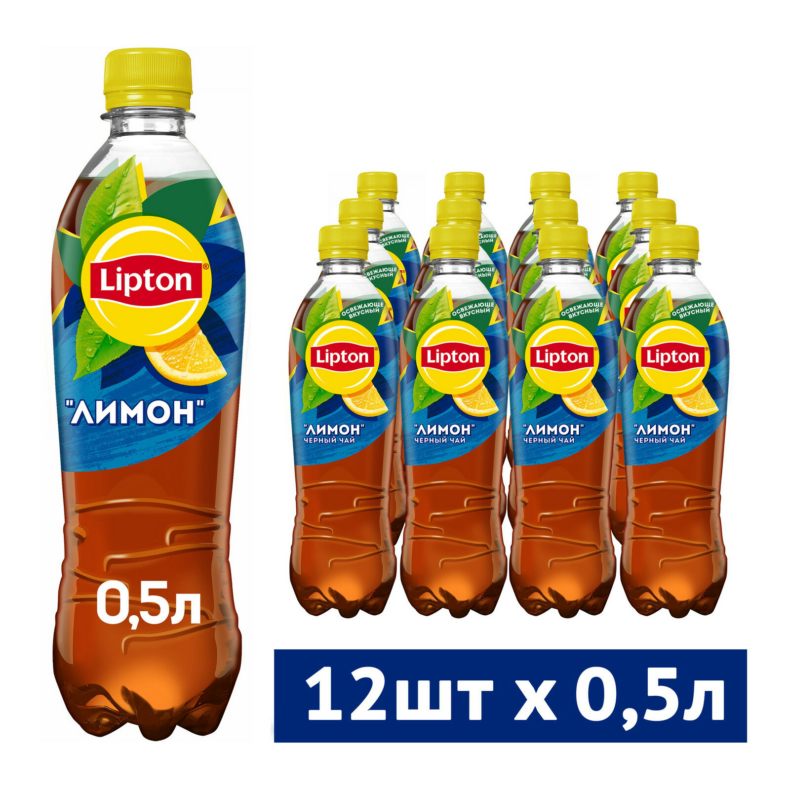 Чай Lipton Лимон, ПЭТ, 0.5 л, 12 шт.