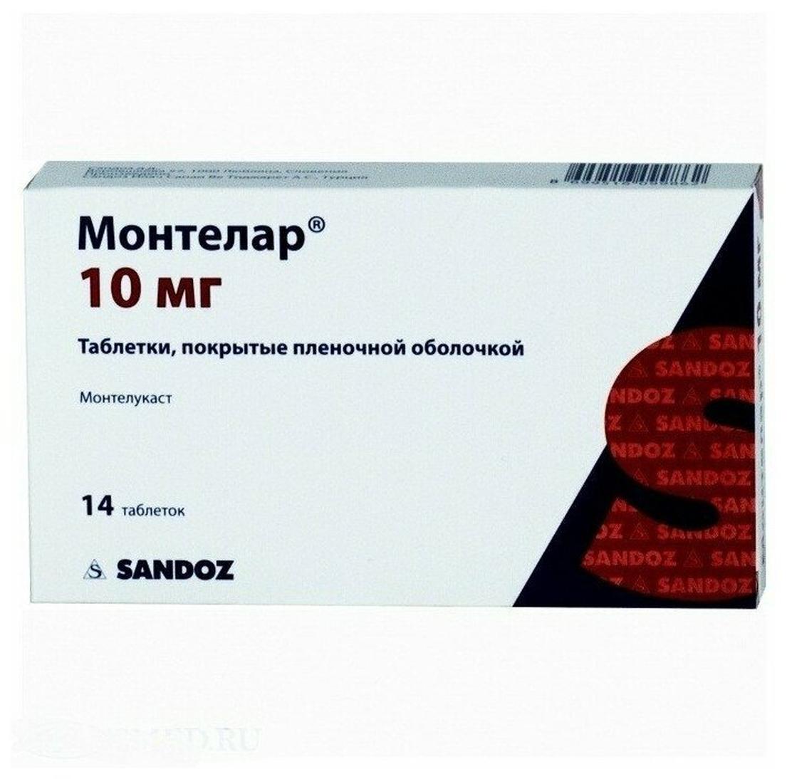 Картинки Монтелар таблетки покрыт. плен. об. 10 мг 14 шт