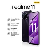 Смартфон realme 11 4G - изображение