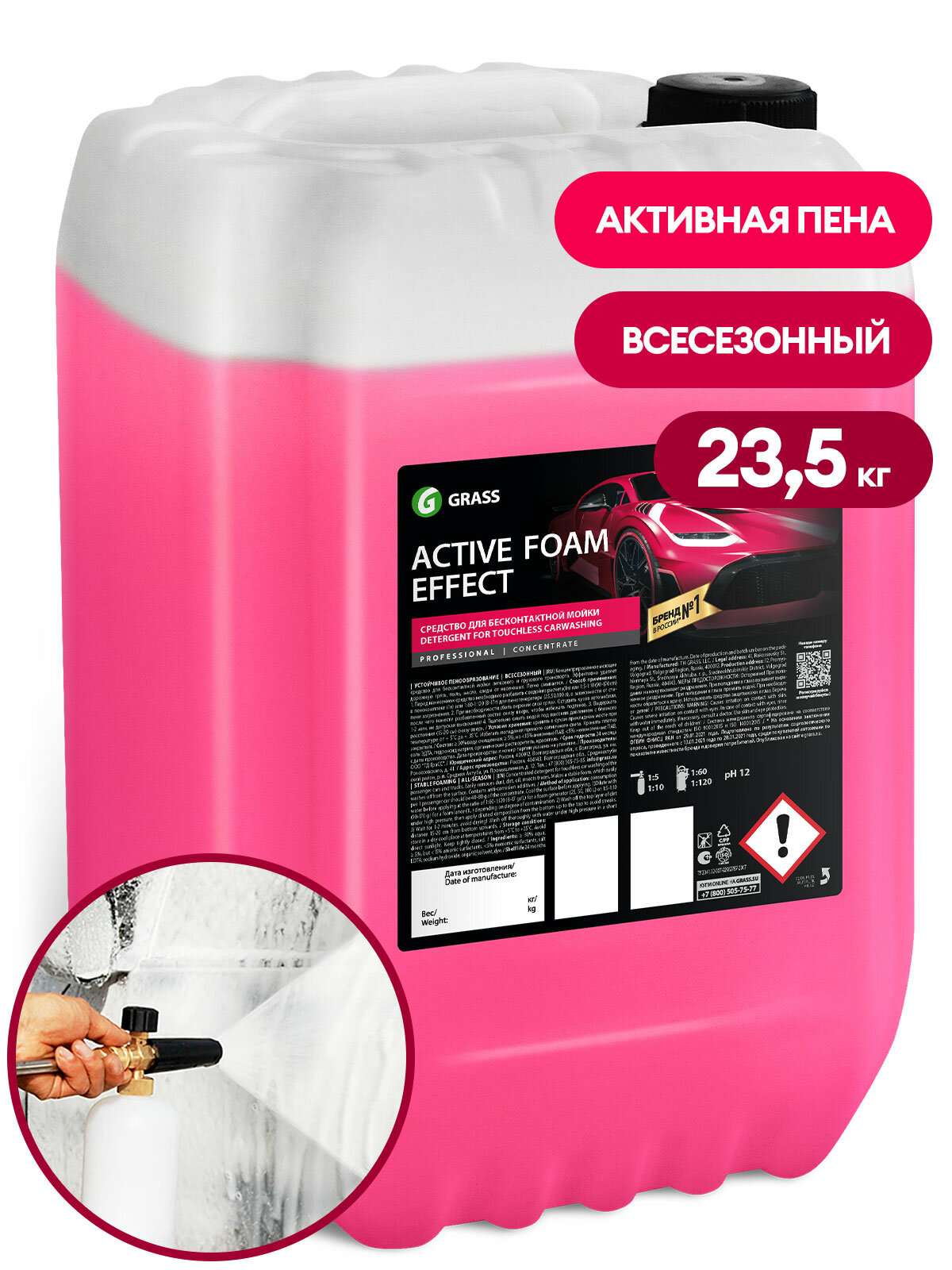 Автошампунь Active Foam Effect 23,5 Кг Grass 110499 GraSS арт. 110499