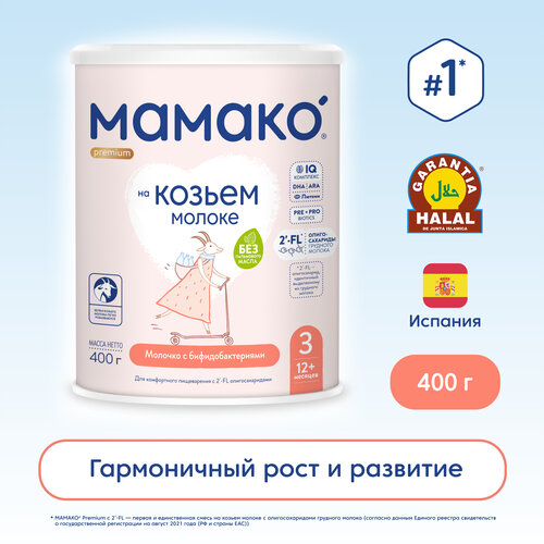 Смесь МАМАКО 3 Premium с ОГМ, c 12 месяцев, 400 г детское молочко similac голд 3 с 12 месяцев 400 г 4 шт