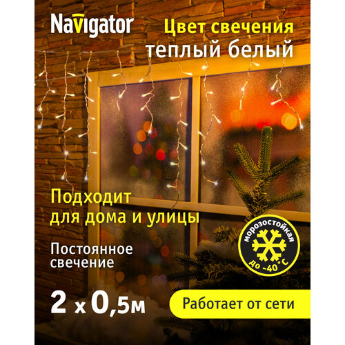 Гирлянда Navigator бахрома NGF-I01-100, 1 шт. в наборе, 3.5 х 0.5 х 0.5 м, 0.5 х 0.5 м, 100 ламп, теплый белый/прозрачный провод белый, бесцветный, желтый, оранжевый