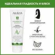 ARAVIA Шампунь биоламинирующий с коллагеном и комплексом аминокислот Collagen Silk Shampoo, 250 мл