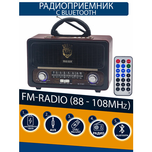 Радиоприемник в ретро стиле с bluetooth, AUX, пультом ДУ - MEIER M-111BT