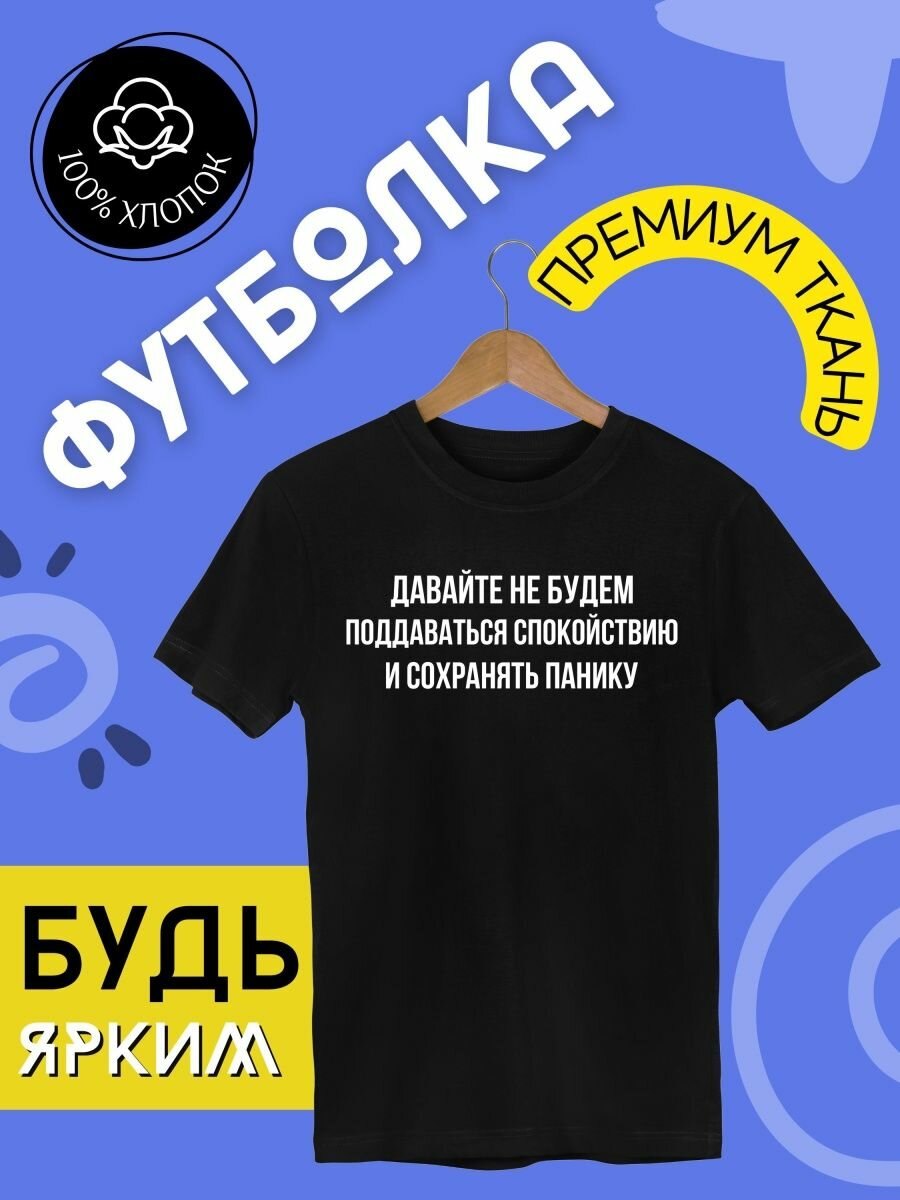 Футболка 