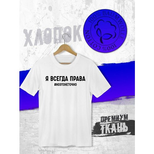 фото Футболка размер 50/52, белый futba4ever