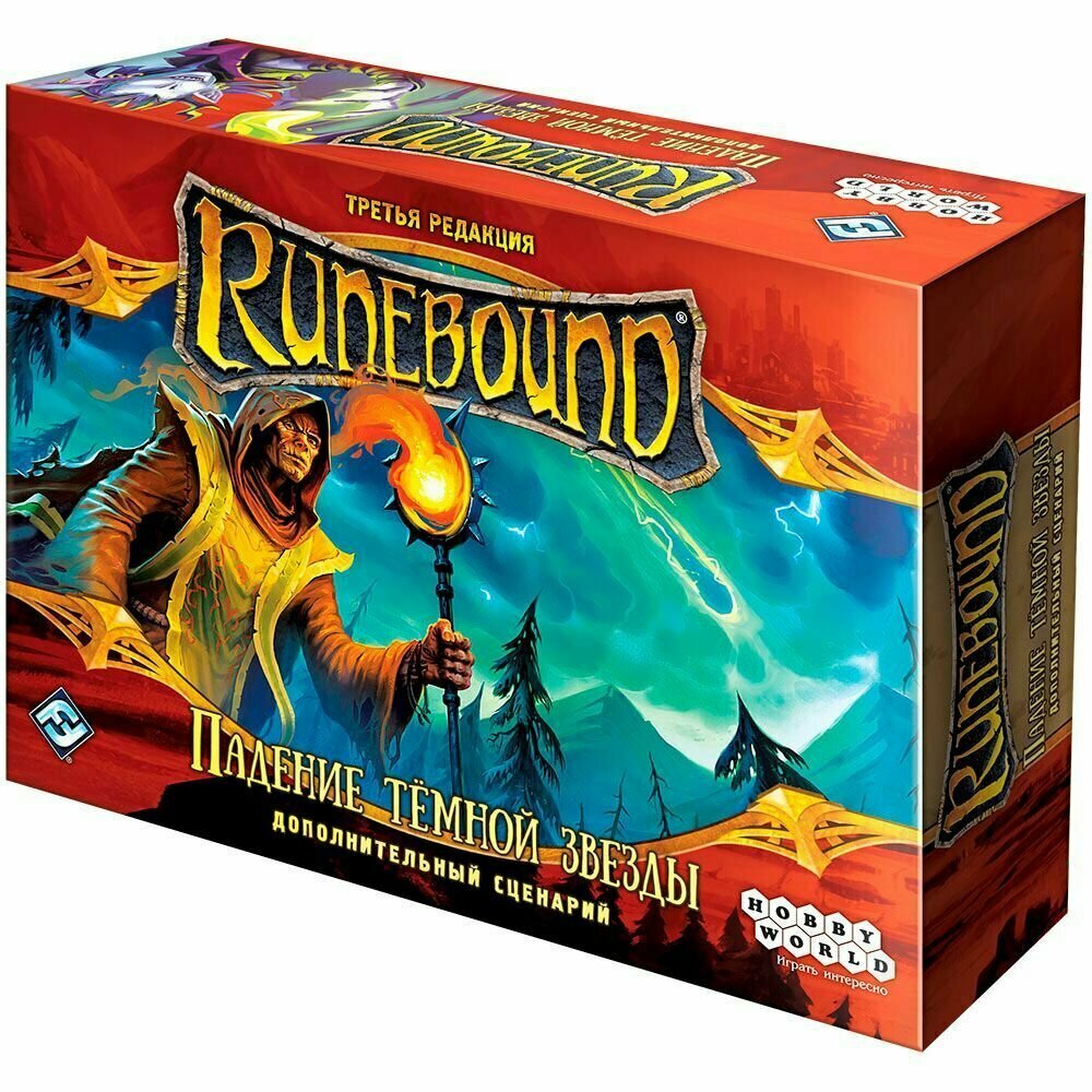 Runebound. Падение тёмной звезды Hobby World - фото №2