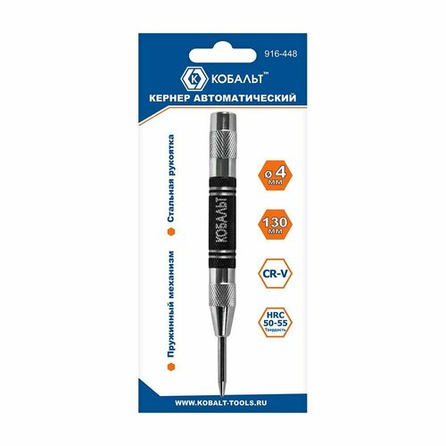 Кернер автоматический кобальт 916-448 370₽