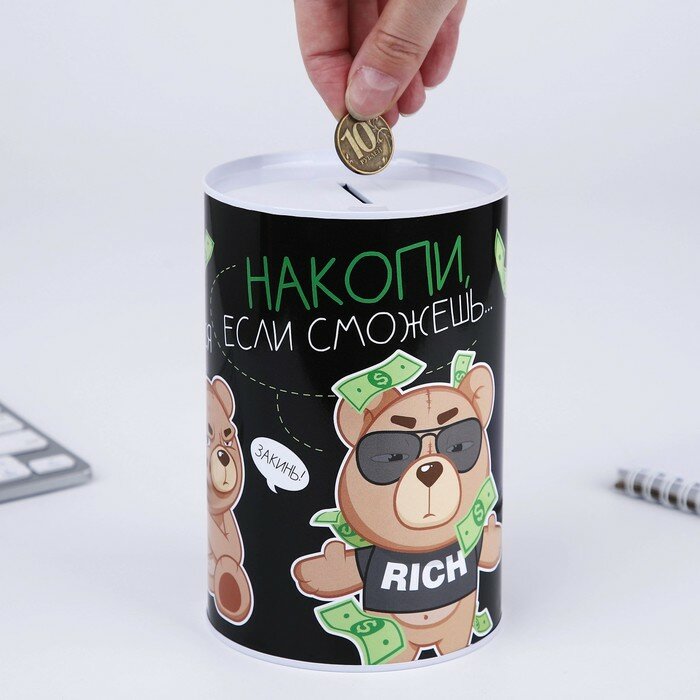 фото Копилка 10 см . Закрытый . Металл