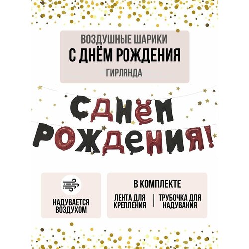 красный, черный