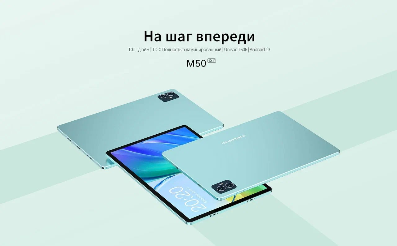 Планшет Teclast M50 10.1" 128GB голубой