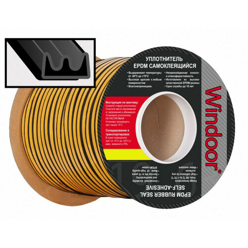 Уплотнитель E-профиль 9*4мм Windoor 200м (2*100м) черный резиновый самоклеющийся 4626014565838