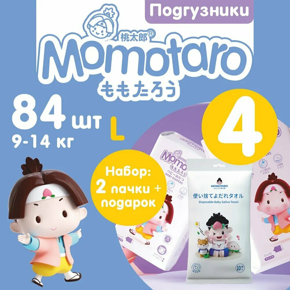 Детские подгузники Momotaro 4/L 9-14 кг 2УП×42ШТ=84ШТ+подарок слюнявчики Момотаро Подгузники Памперсы