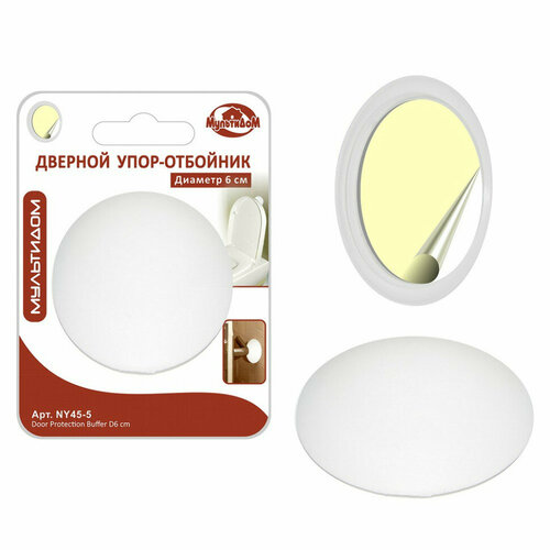 Дверной упор-отбойник Диаметр 6см 284₽