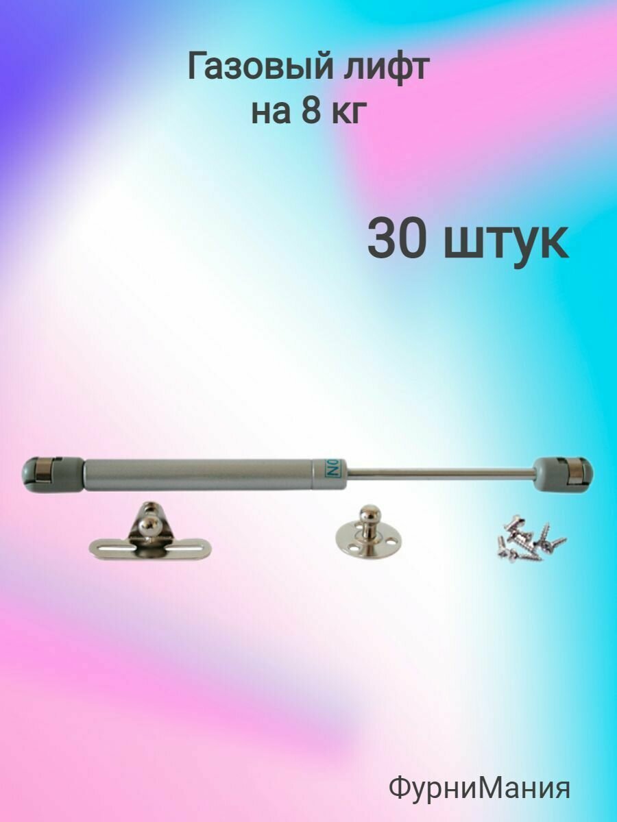 Газовый лифт на 8кг (30шт)