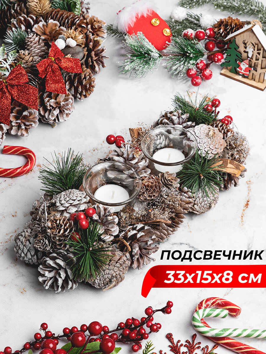 Новогоднее украшение подсвечник 33х15х8 см Elan Gallery Зимняя вишня на 2 свечи, прямоугольный