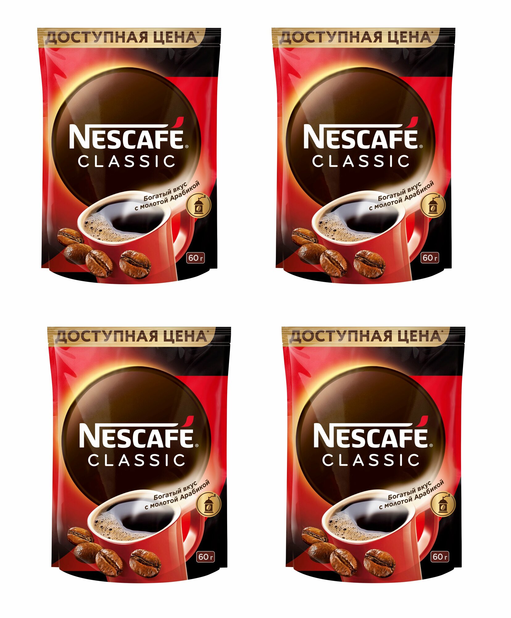 Кофе растворимый Nescafe Classic гранулированный, пакет, 60г 4 шт