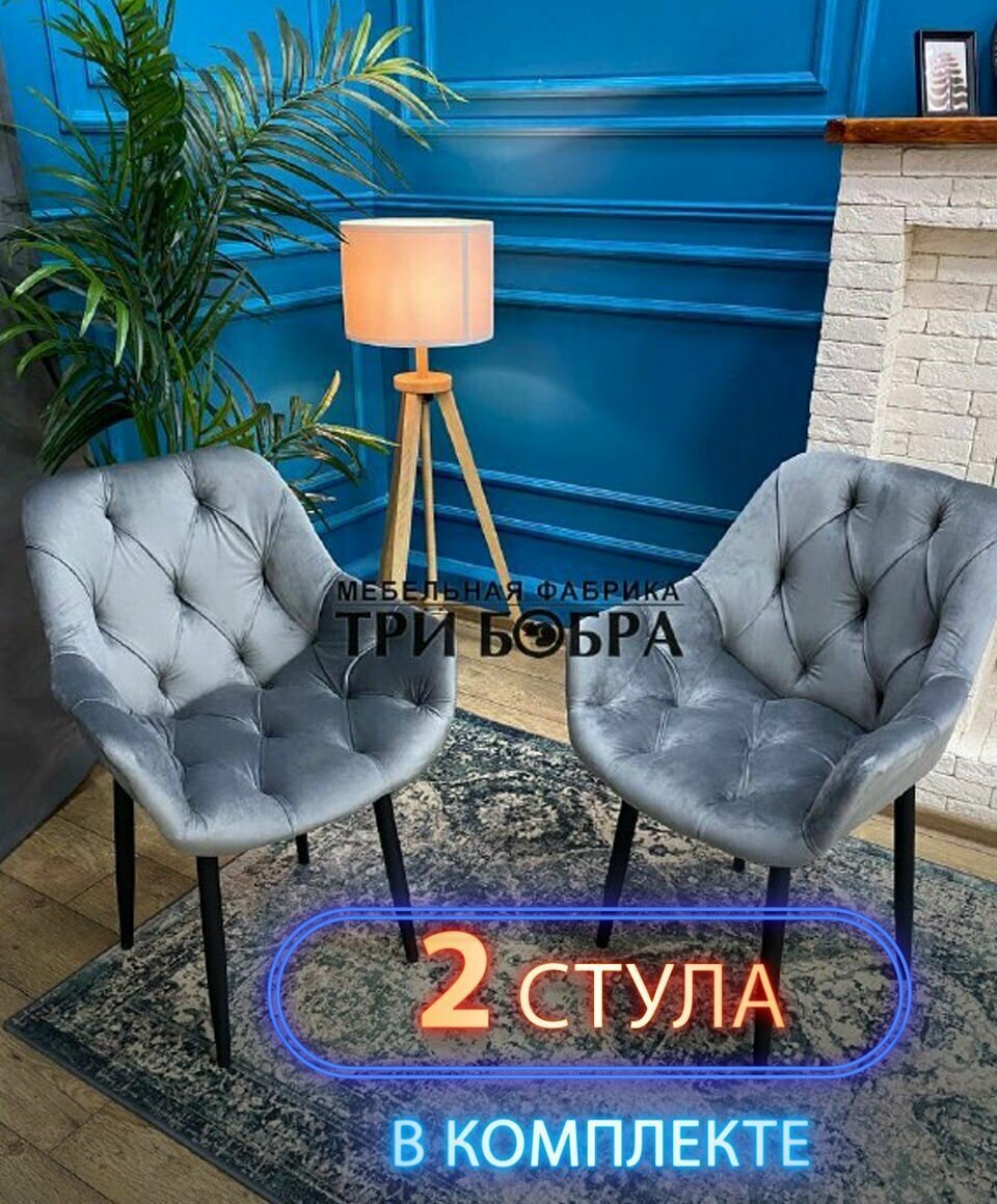 Стулья кухонные честер, комплект 2 шт.