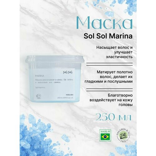 Sol Sol Marina Маска для волос с морской солью 250ml матирующая маска для волос sol sol marina 250 мл