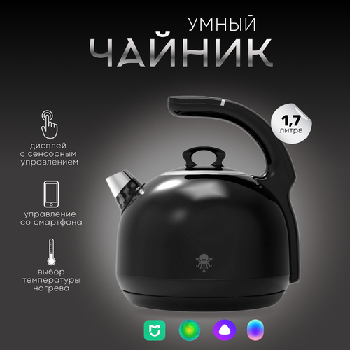 Умный чайник SLS KET5 WIFI работает с Алисой Марусей 459900₽