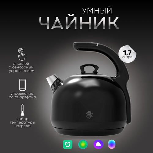 Умный чайник SLS KET5 WIFI, работает с Алисой, Марусей